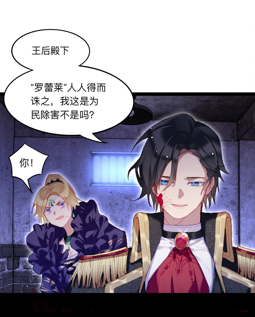 魔女的絕唱 - 01 殘酷的真相(1/2) - 1
