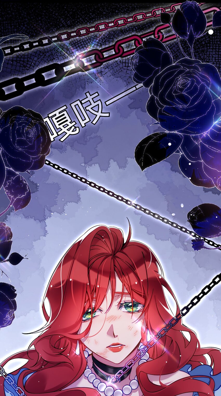 魔女的絕唱 - 01 殘酷的真相(1/2) - 5
