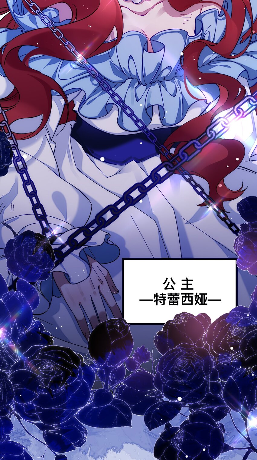 魔女的絕唱 - 01 殘酷的真相(1/2) - 6