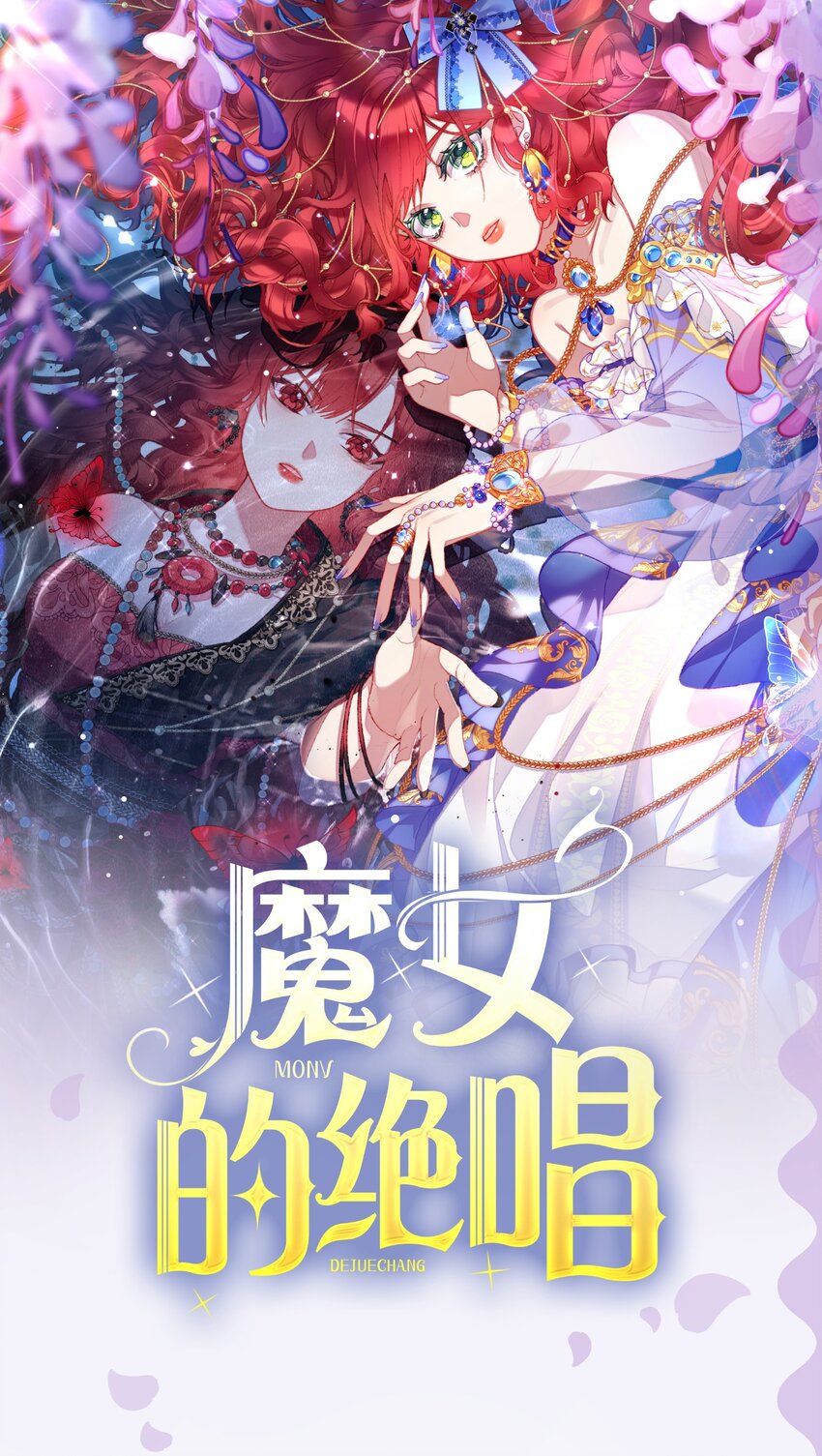 魔女的絕唱 - 03 西婭和特雷西婭 - 1