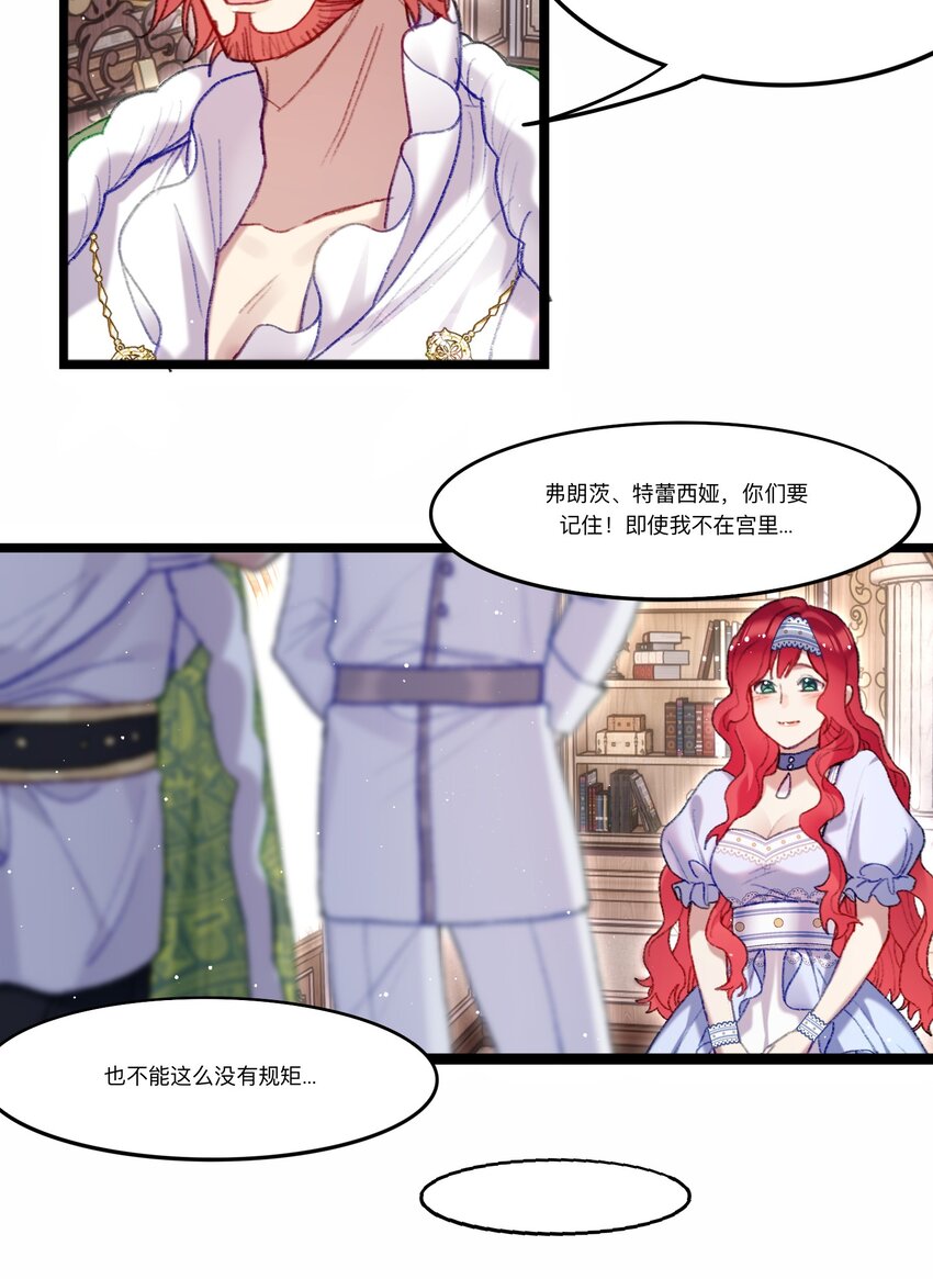 魔女的絕唱 - 03 西婭和特雷西婭 - 6