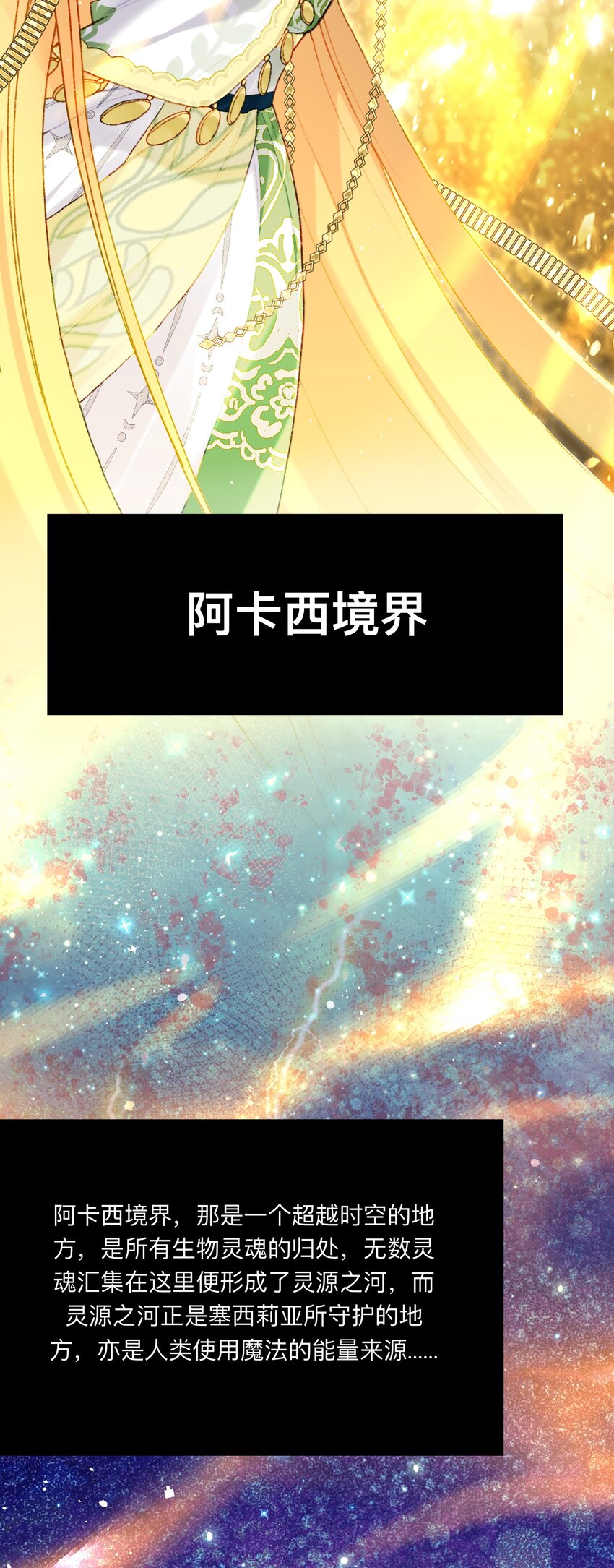 魔女的絕唱 - 04 謹慎的膽小鬼(1/2) - 6