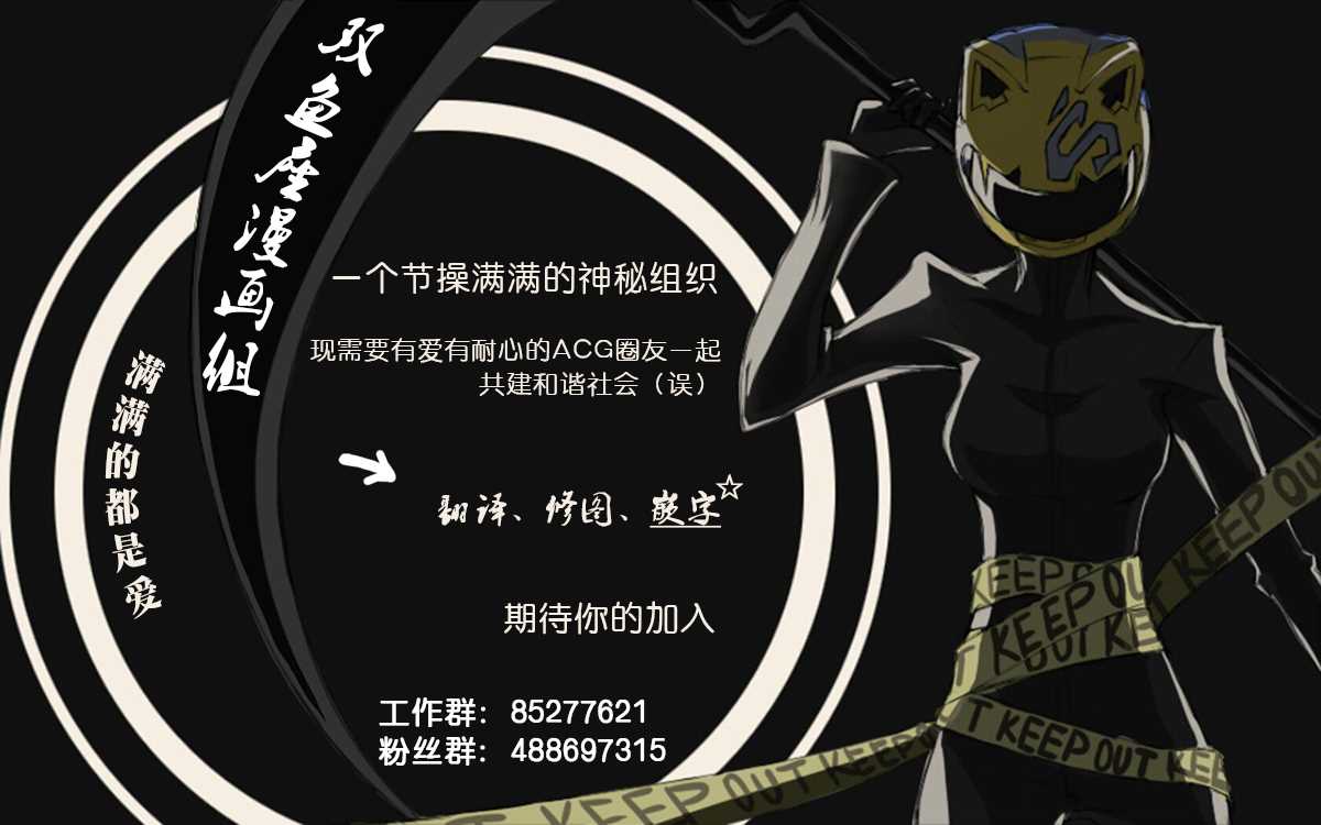魔女的僕人和魔王的角 - 第60話 - 3