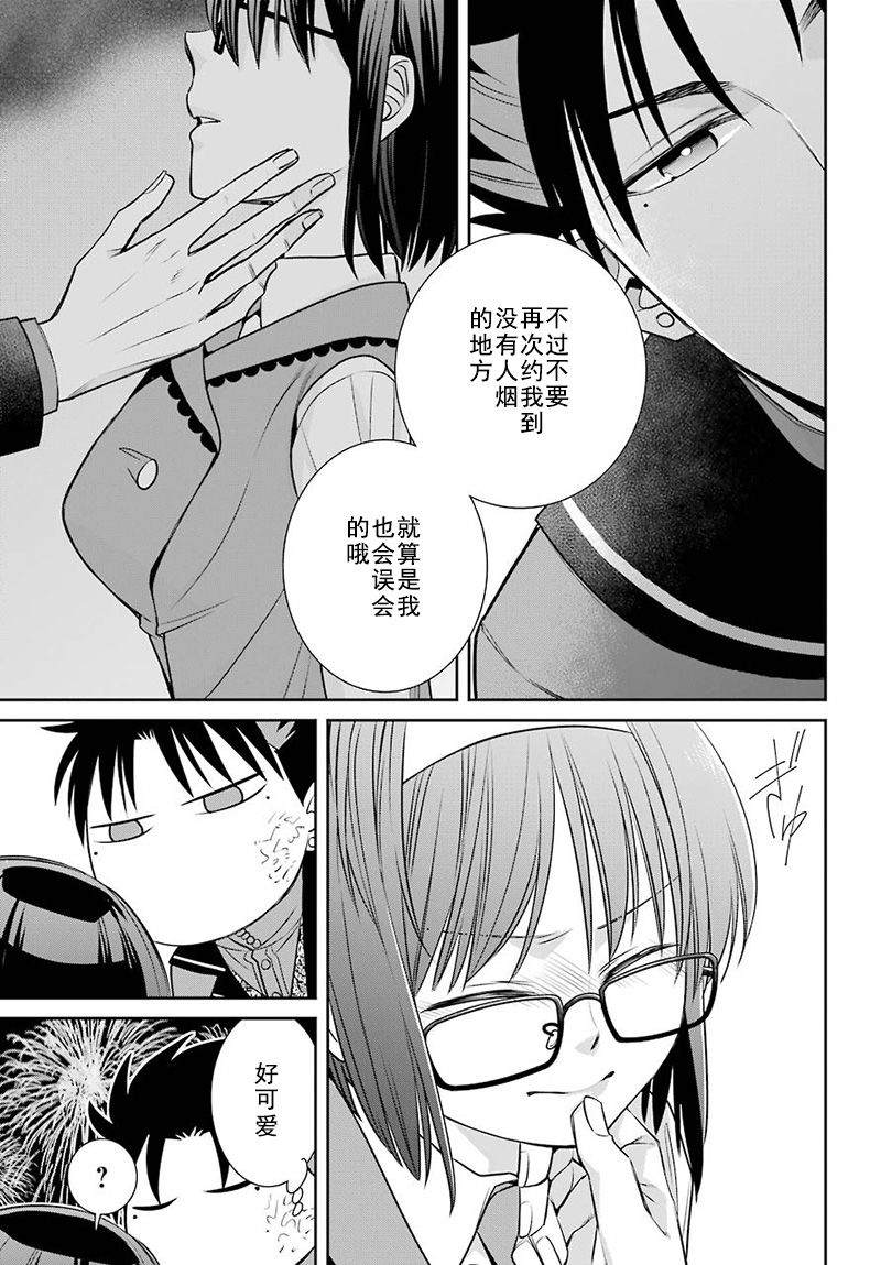 魔女的僕人和魔王的角 - 第72話 - 7