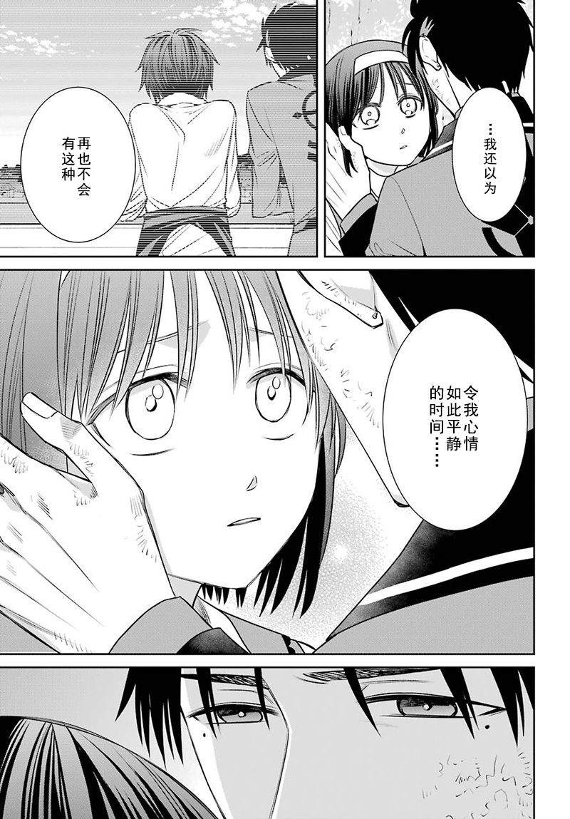 魔女的僕人和魔王的角 - 第72話 - 6