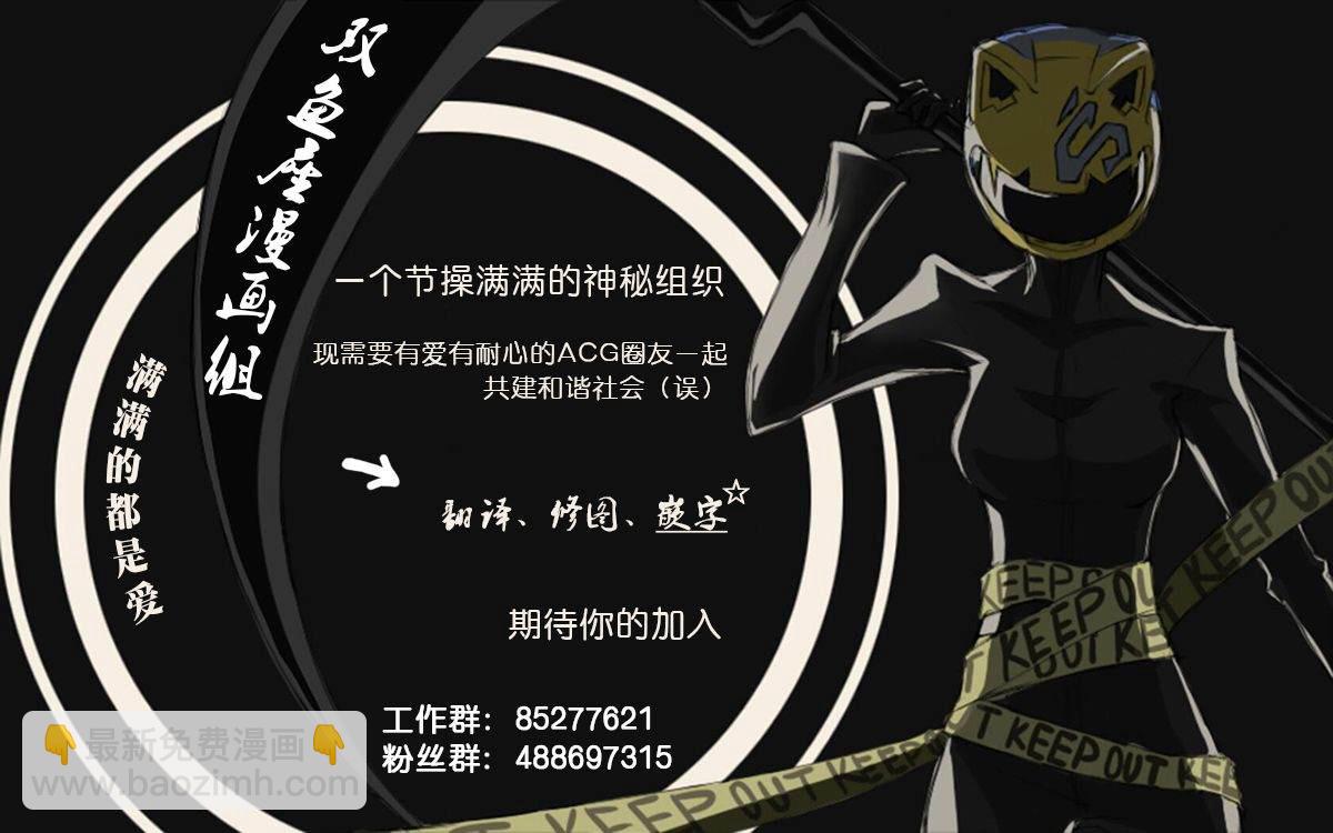 魔女的僕人和魔王的角 - 第72話 - 2