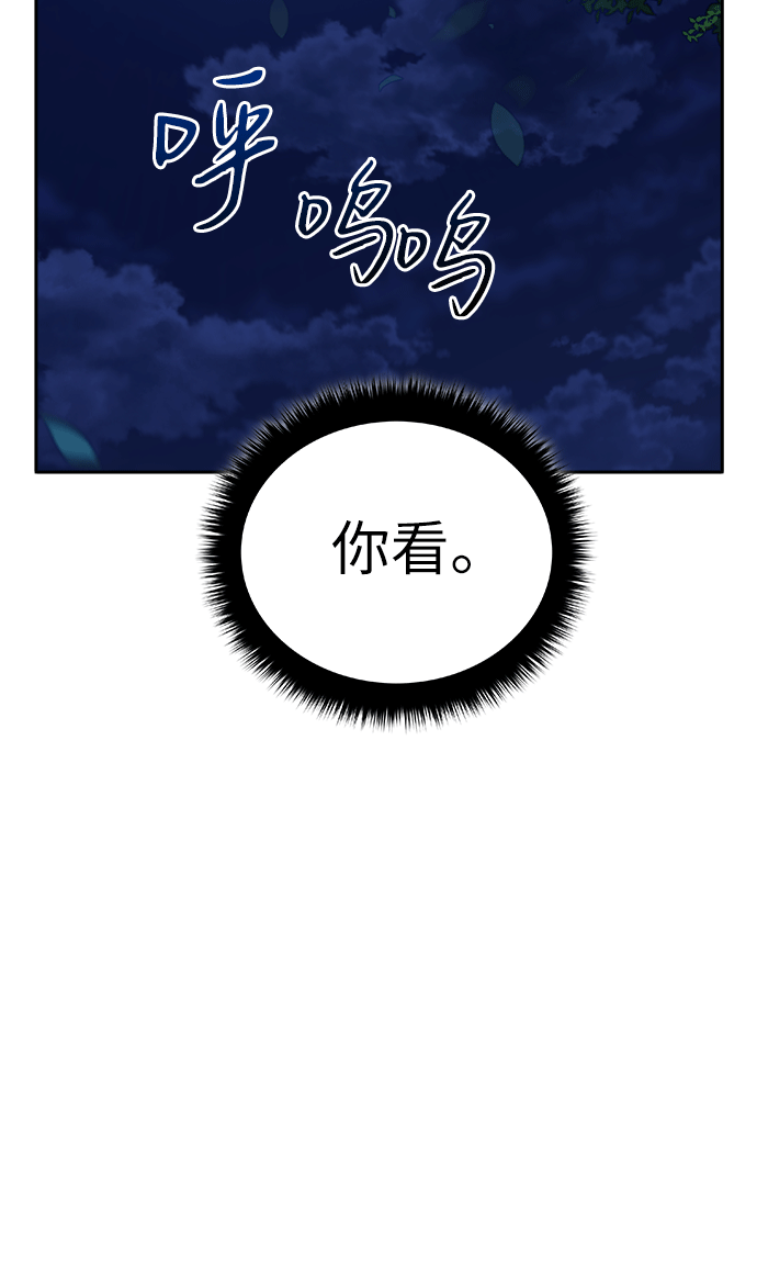 魔女的審判變成花 - 第50話(1/2) - 2