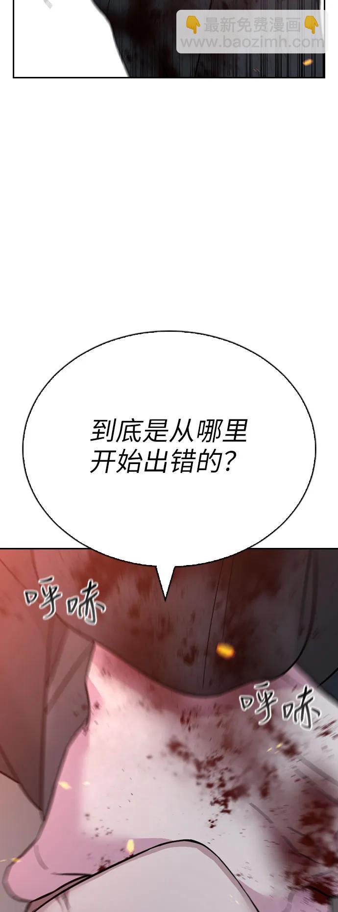 魔女的審判變成花 - 第74話(1/2) - 3