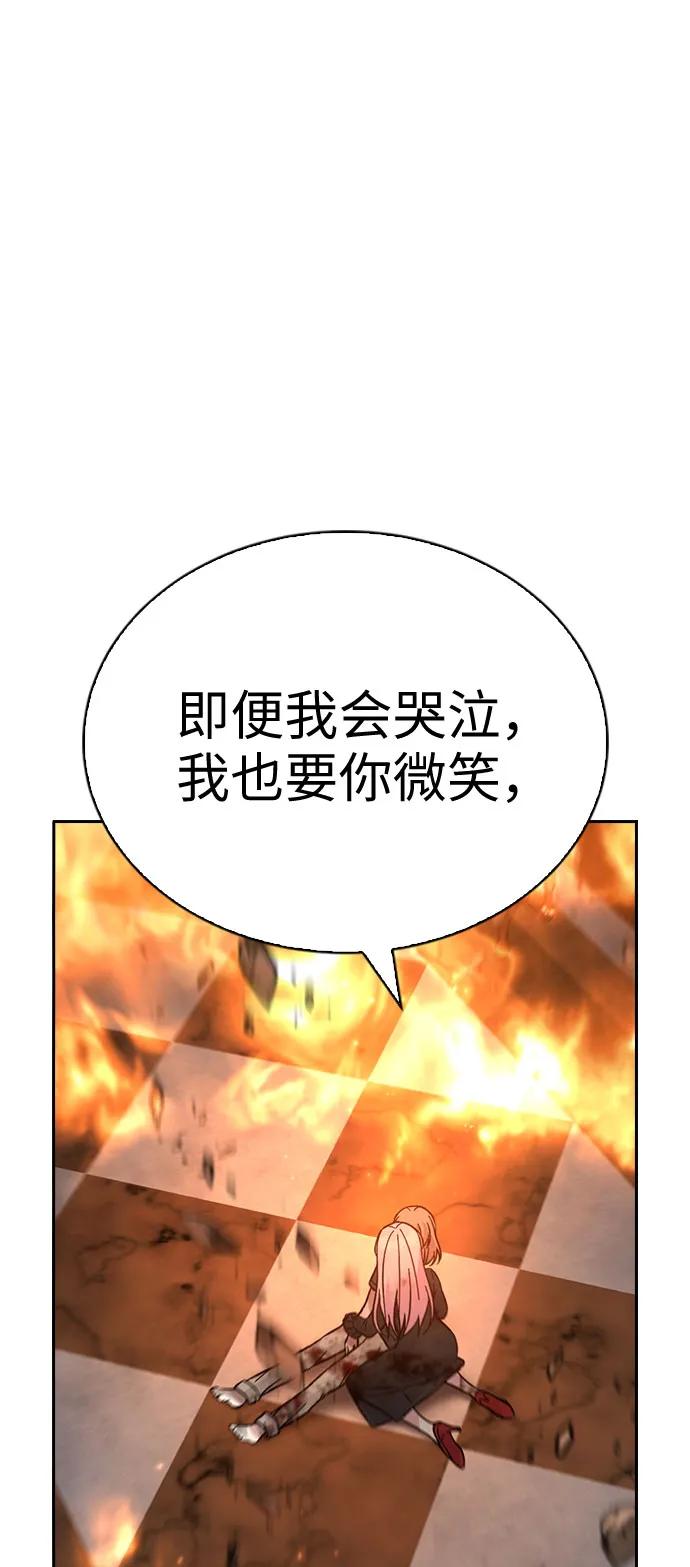 魔女的審判變成花 - 第76話(2/2) - 1