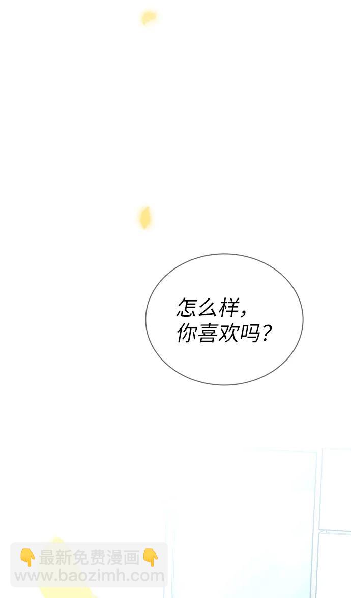 魔女的審判變成花 - 【免費】後記(1/2) - 5