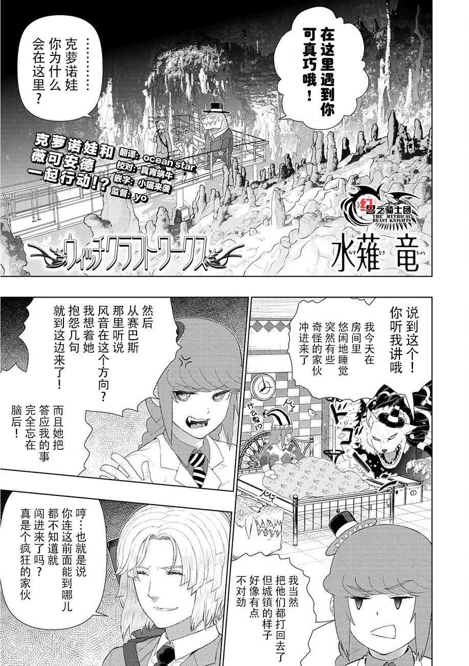 魔女的使命 87话