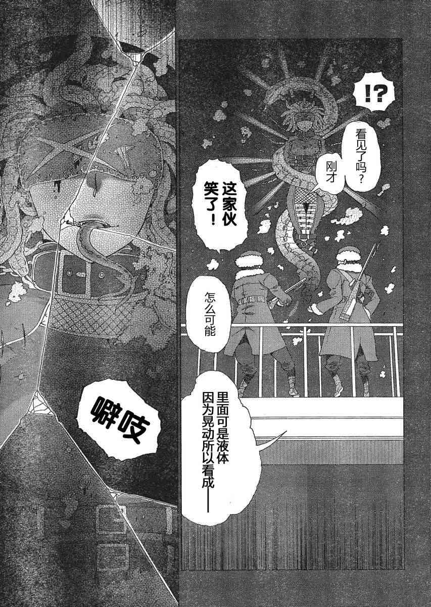 魔女的使命 - 8話 - 3