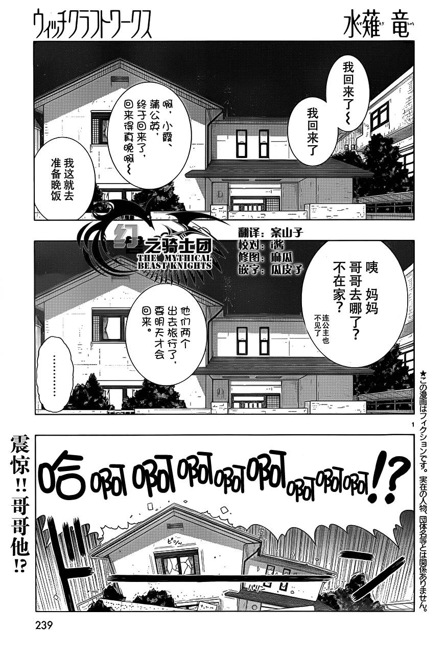 魔女的使命 22话