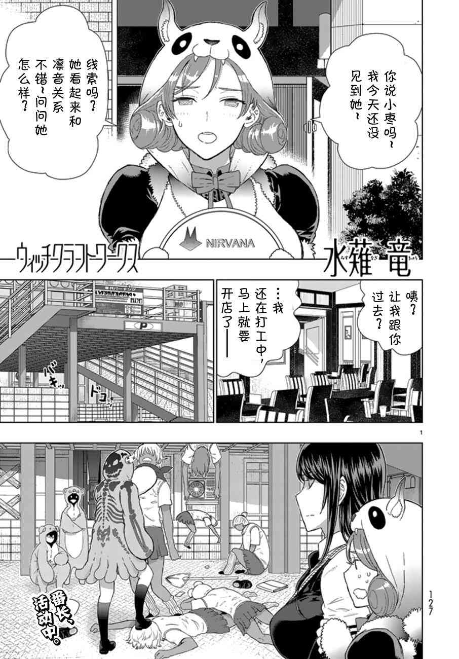 魔女的使命 42话