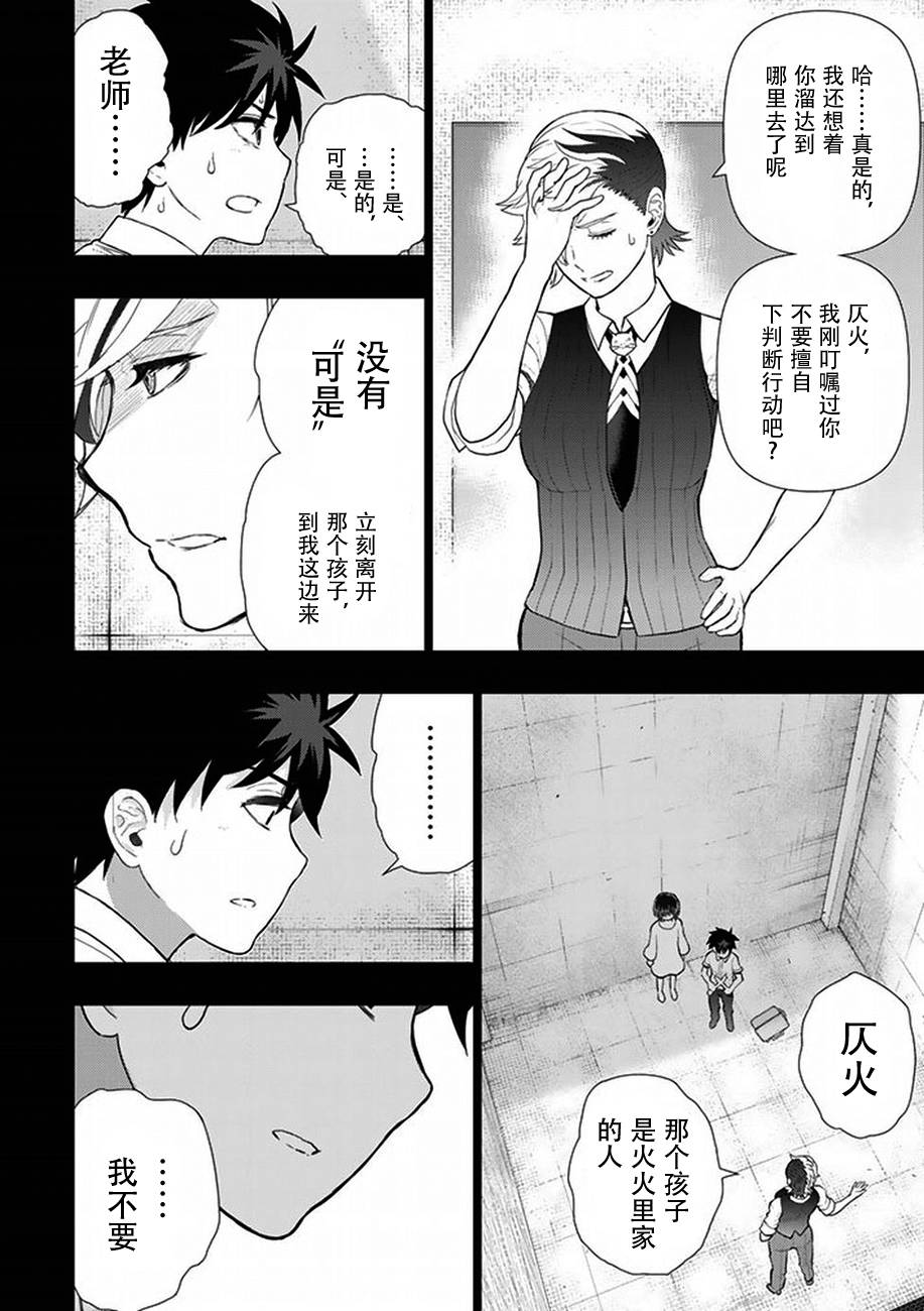 魔女的使命 - 44話 - 2