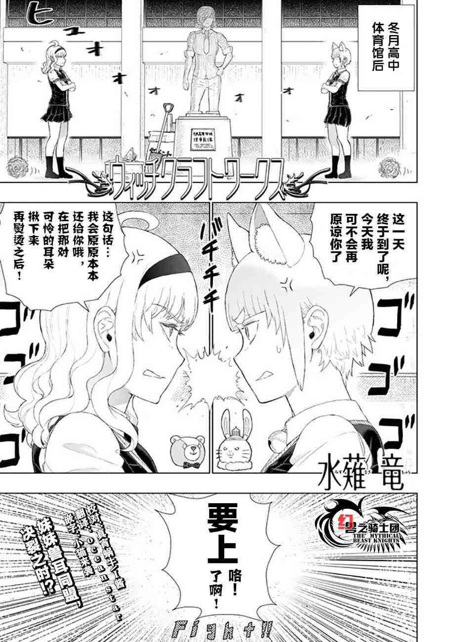 魔女的使命 69话