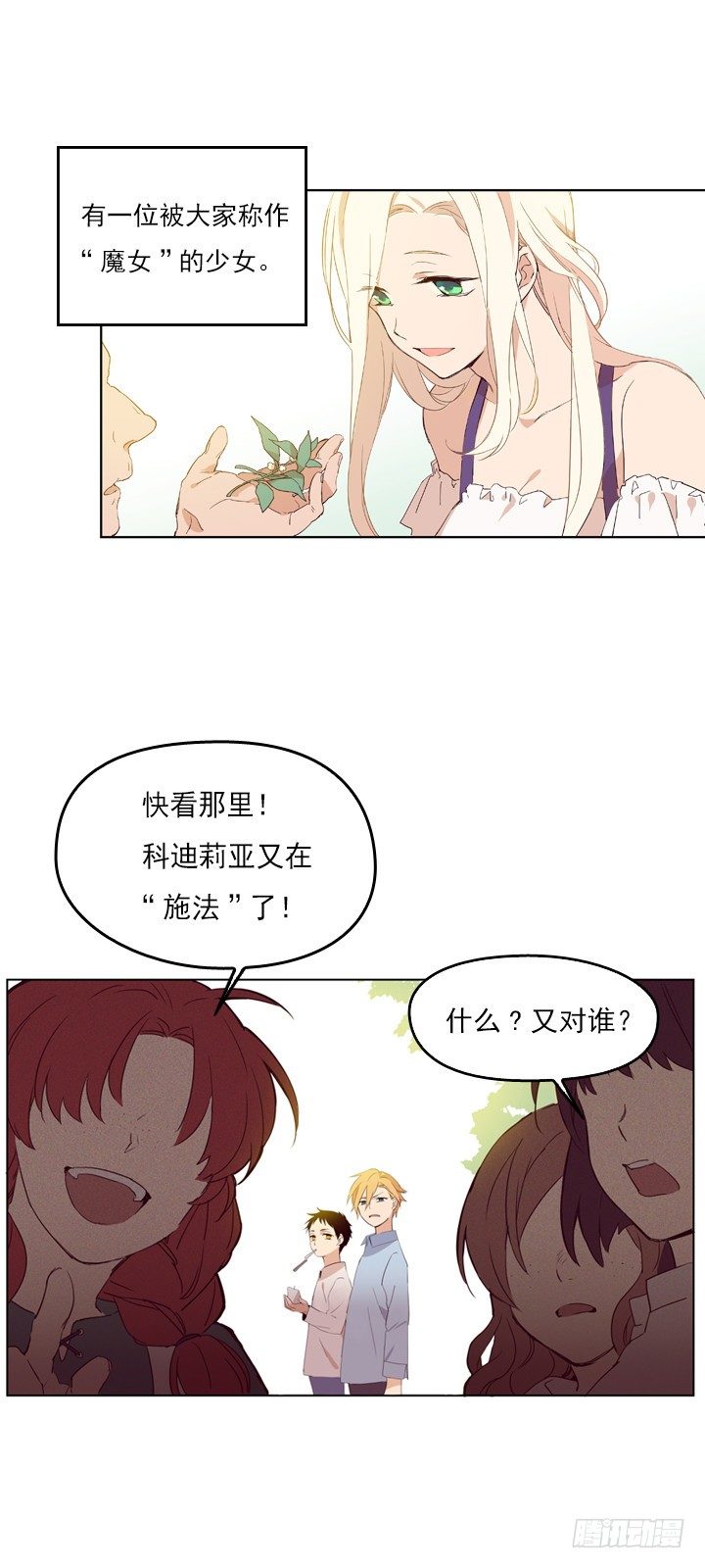 01-替罪羊小姐(1/2)-第2话