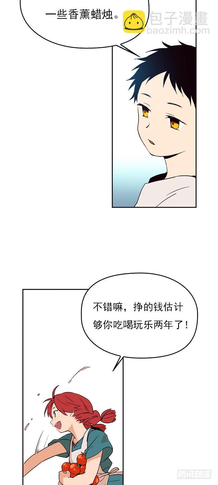 01-替罪羊小姐(1/2)-第2话