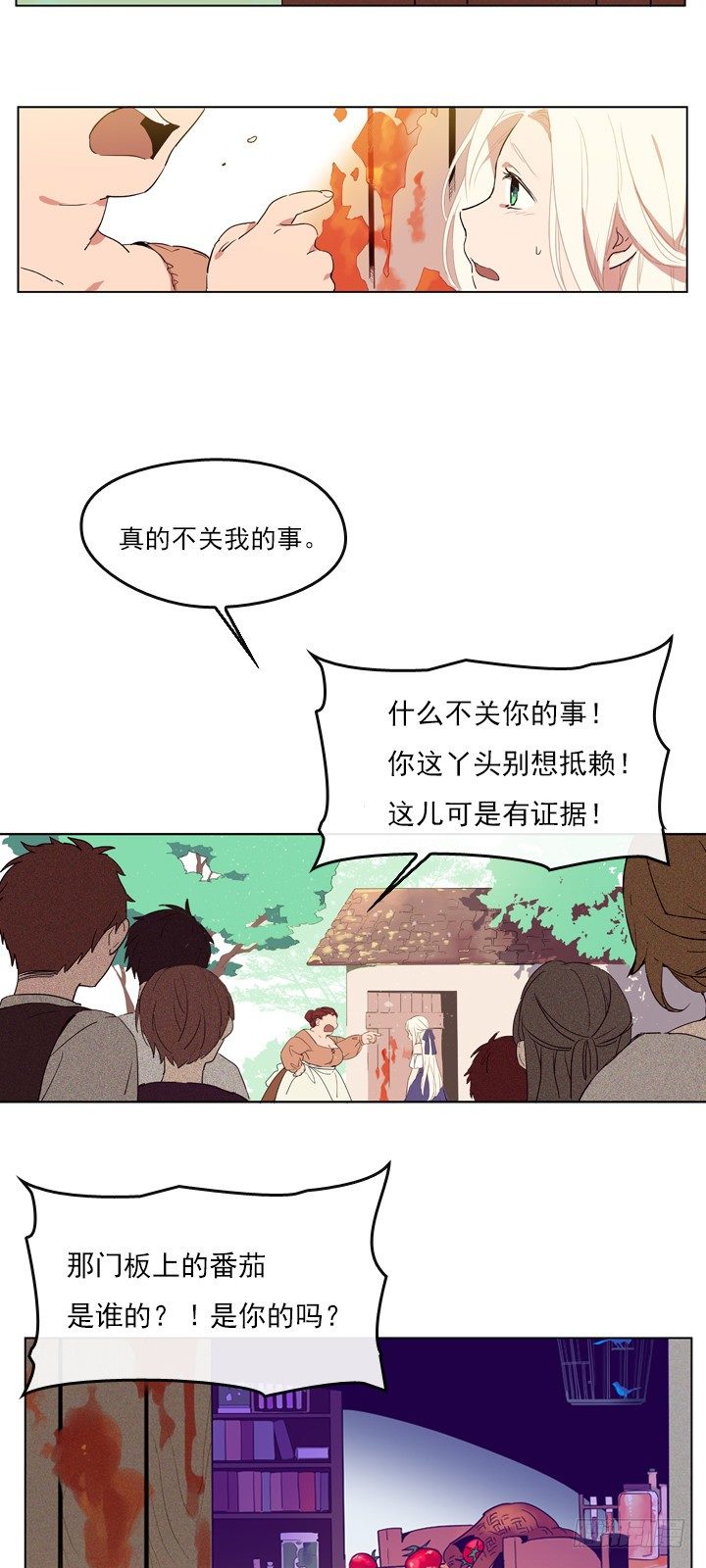 01-替罪羊小姐(1/2)-第2话