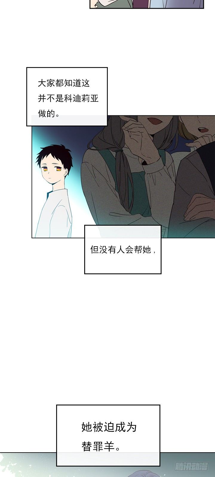 01-替罪羊小姐(1/2)-第2话