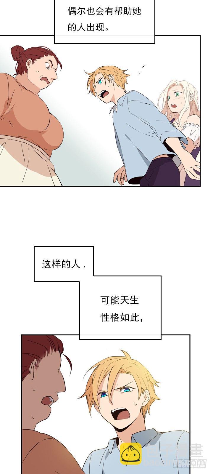 01-替罪羊小姐(1/2)-第2话