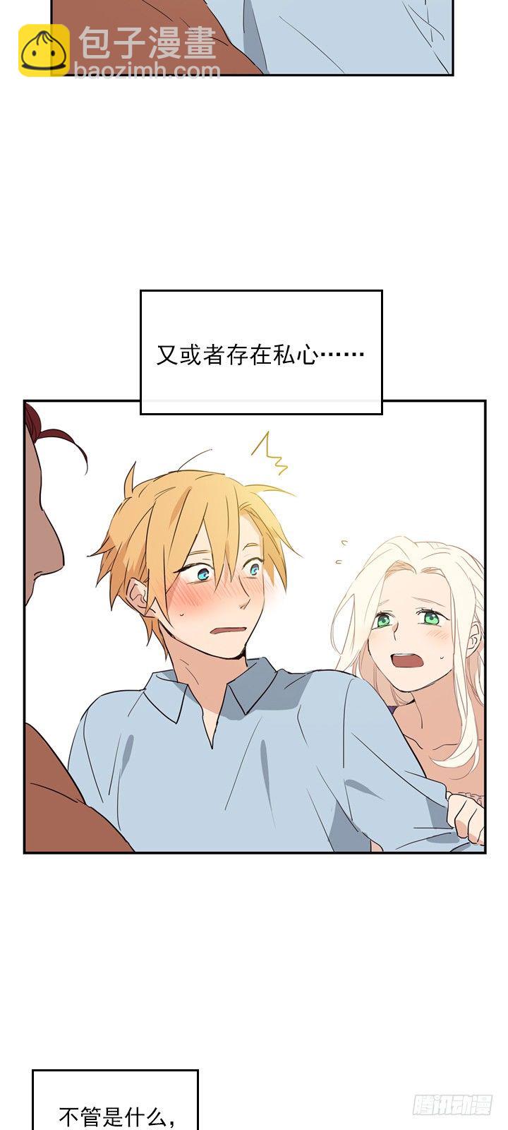 01-替罪羊小姐(1/2)-第2话