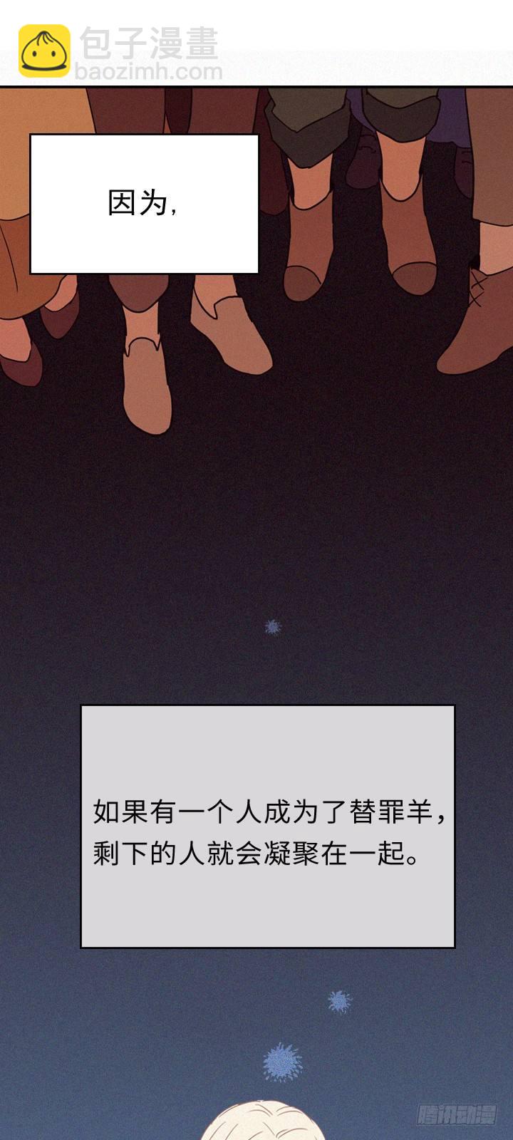 01-替罪羊小姐(1/2)-第2话