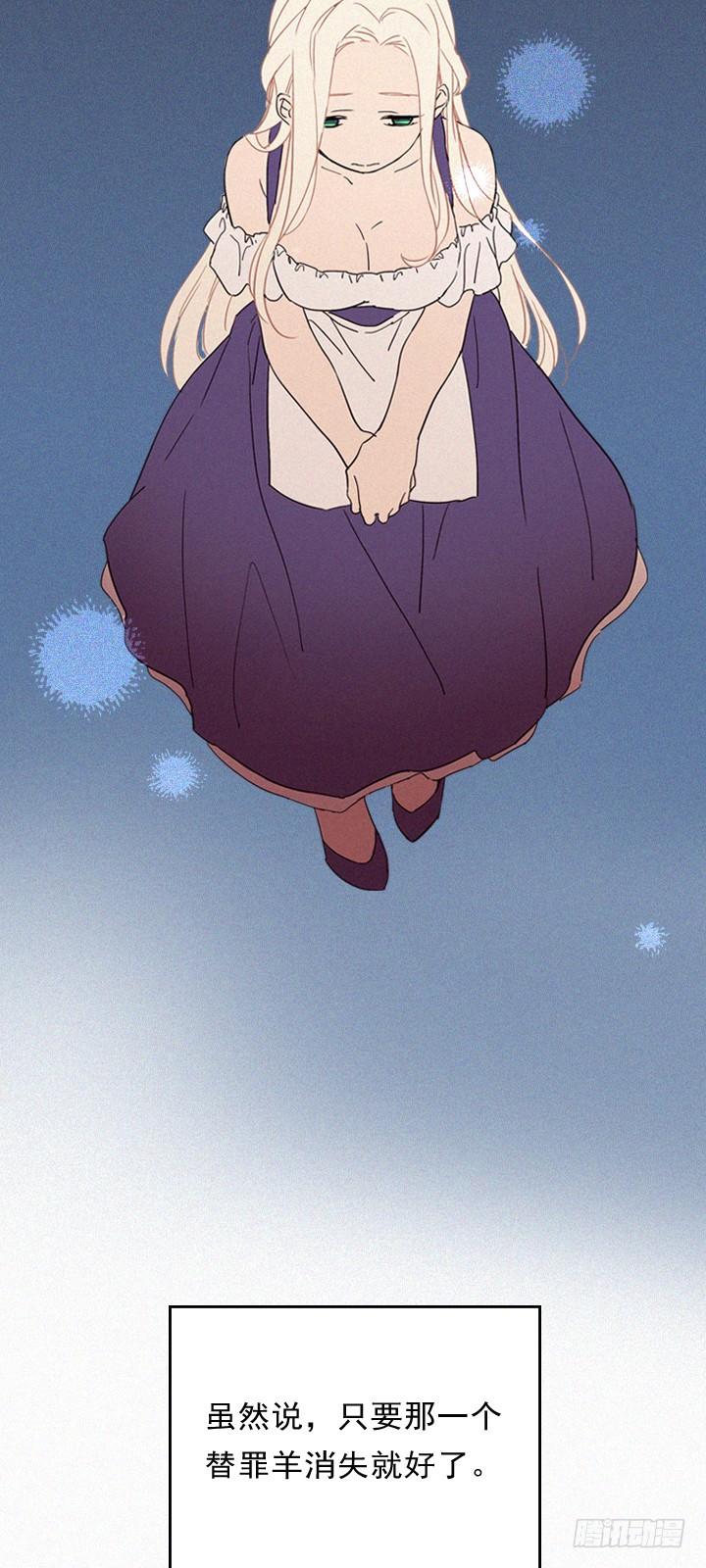 01-替罪羊小姐(1/2)-第2话