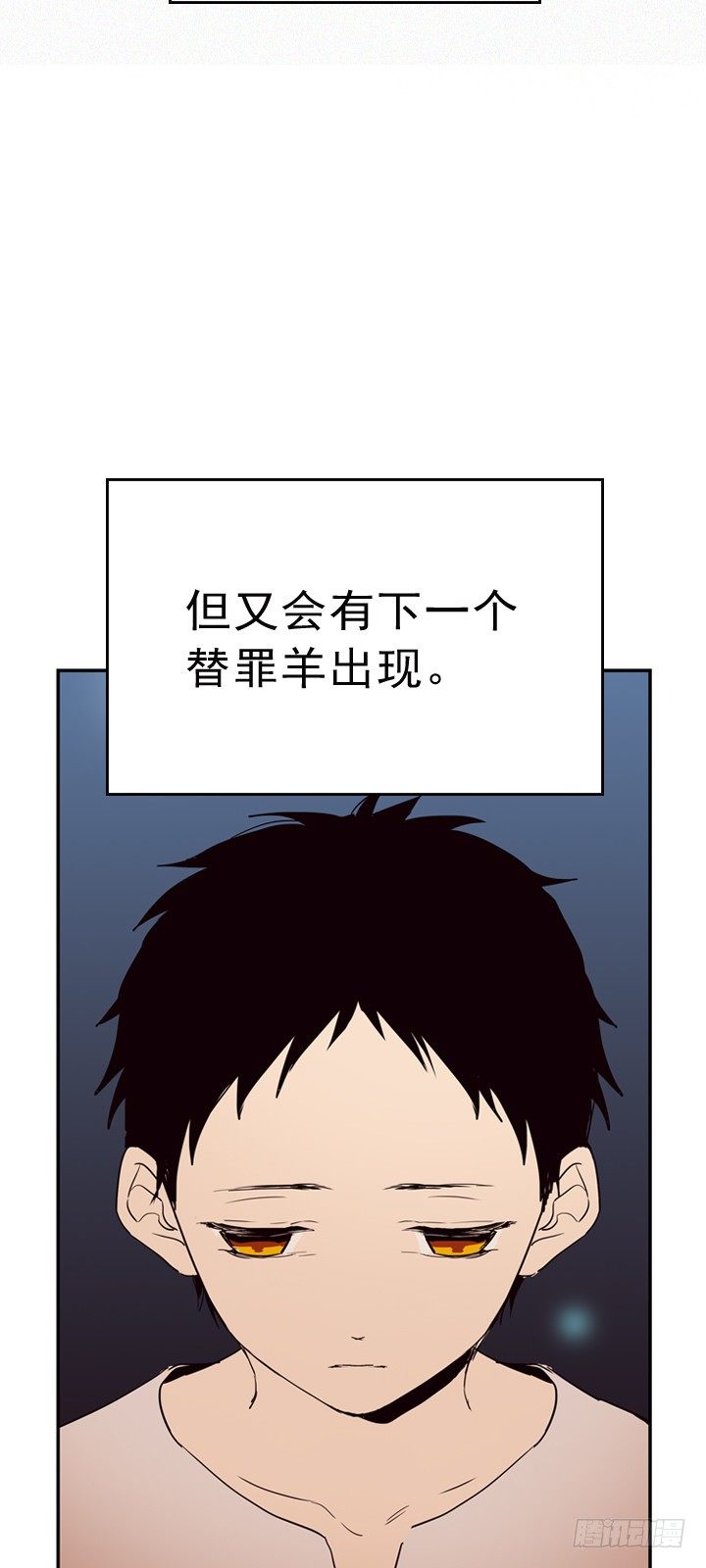 01-替罪羊小姐(1/2)-第2话