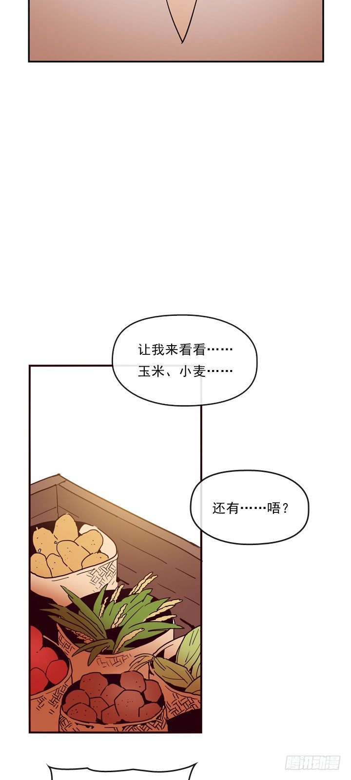 01-替罪羊小姐(1/2)-第2话