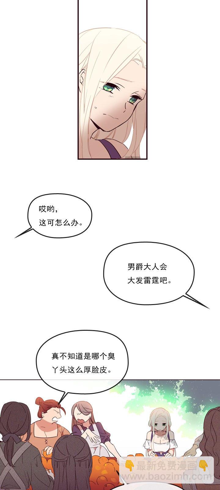 01-替罪羊小姐(1/2)-第2话