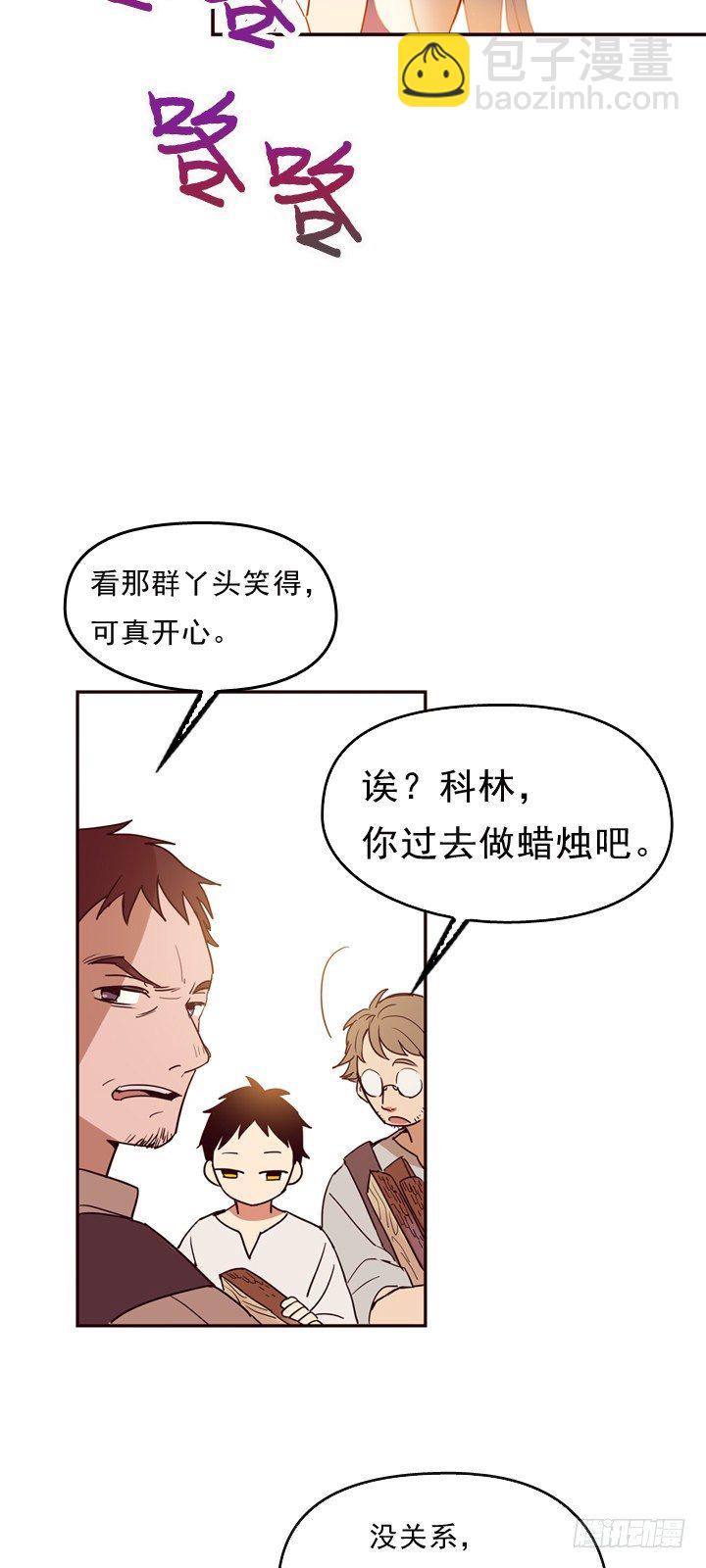 01-替罪羊小姐(1/2)-第2话