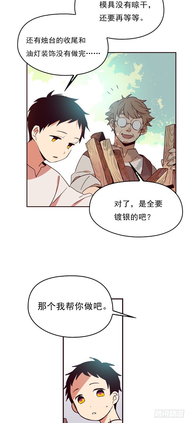 01-替罪羊小姐(1/2)-第2话