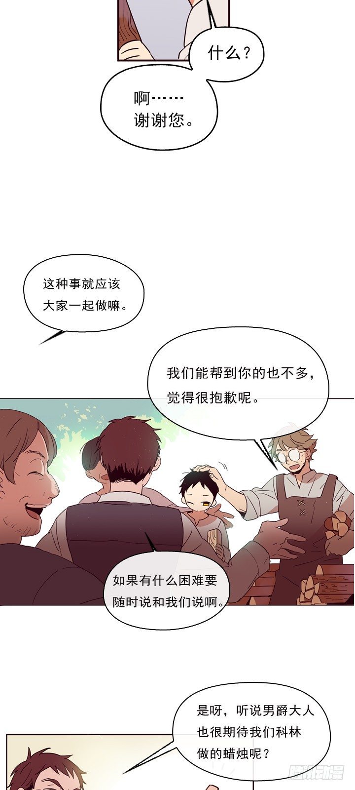 01-替罪羊小姐(1/2)-第2话