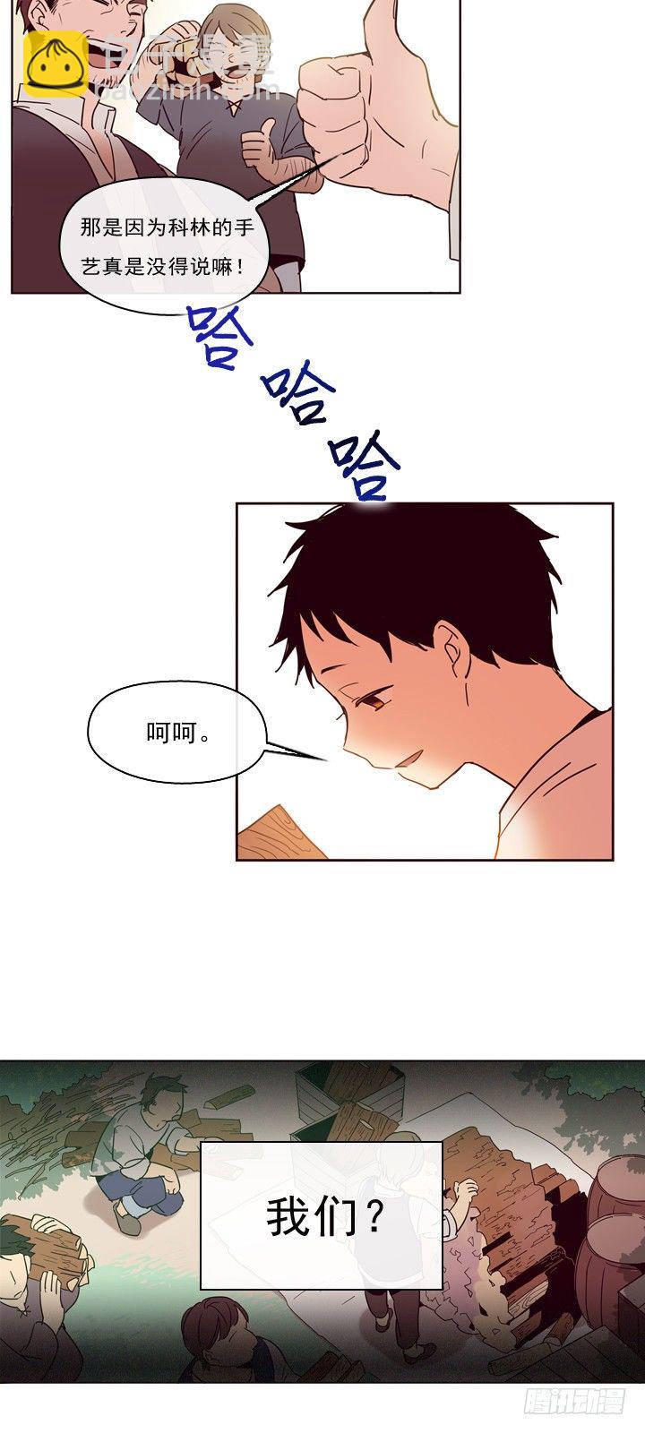 01-替罪羊小姐(1/2)-第2话