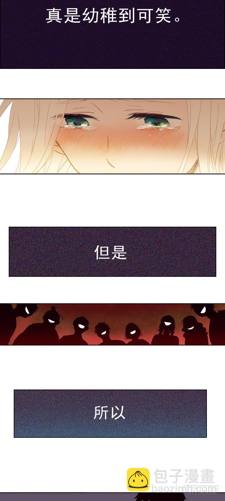 01-替罪羊小姐(1/2)-第2话