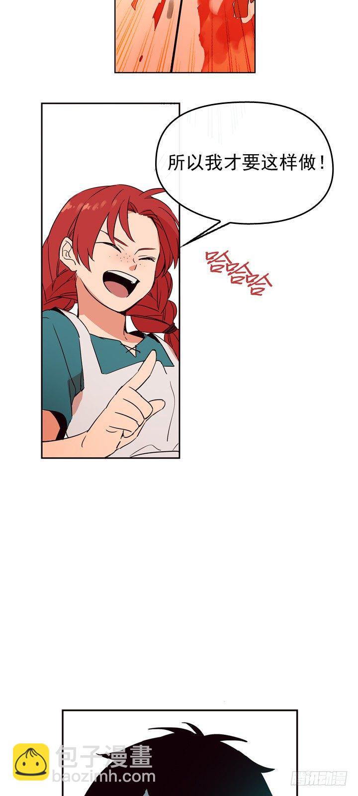 01-替罪羊小姐(1/2)-第2话