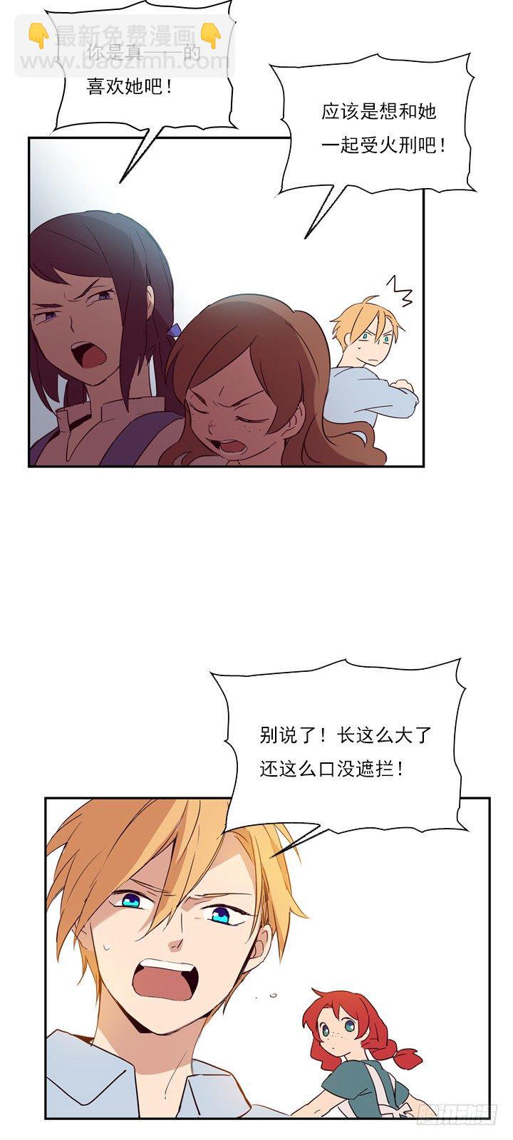 01-替罪羊小姐(1/2)-第2话