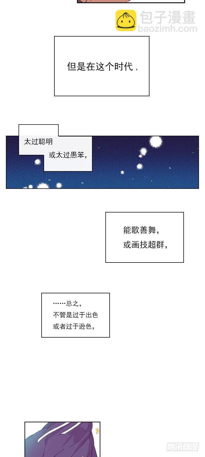 01-替罪羊小姐(1/2)-第2话