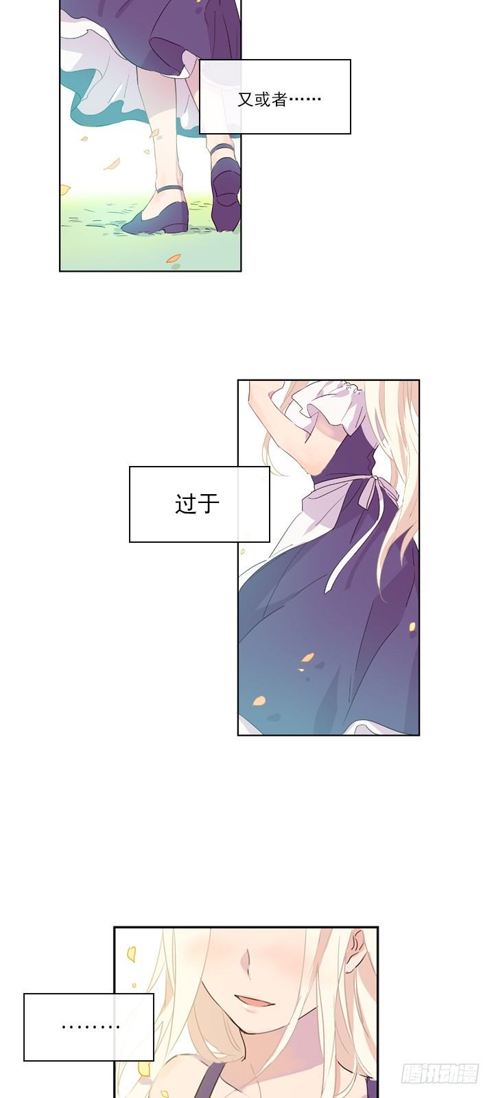 01-替罪羊小姐(1/2)-第2话