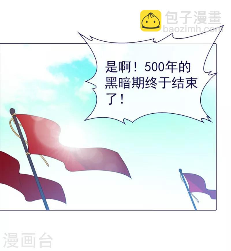 第12话 我的魔女(1/2)-第12话