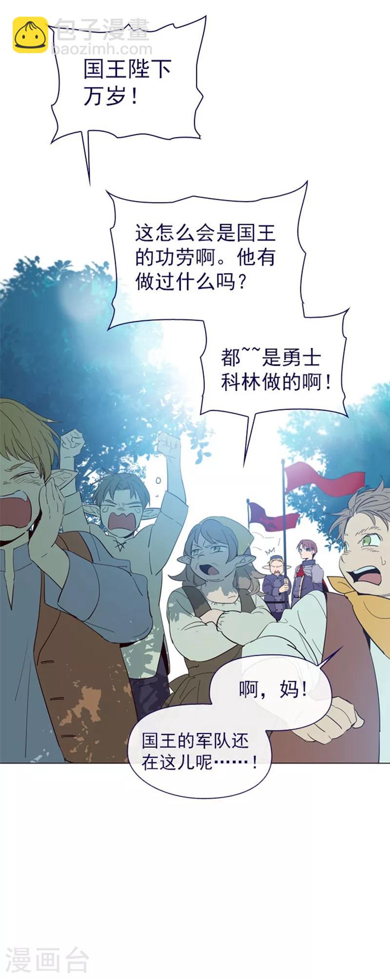 第12话 我的魔女(1/2)-第12话