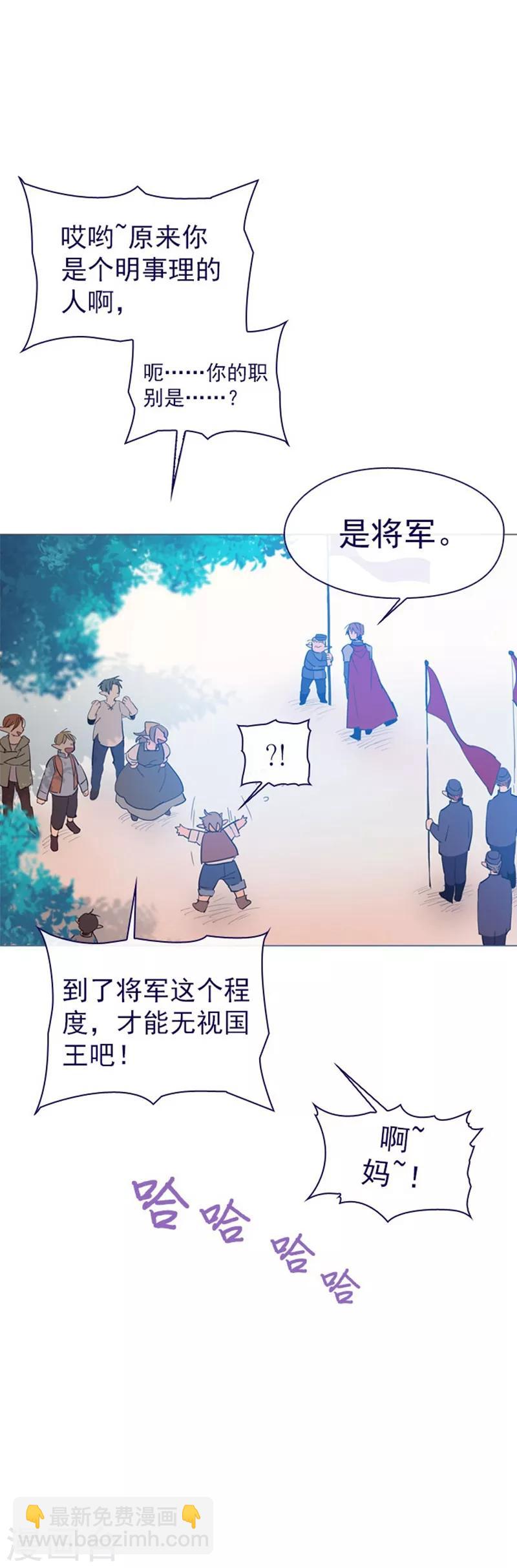 第12话 我的魔女(1/2)-第12话