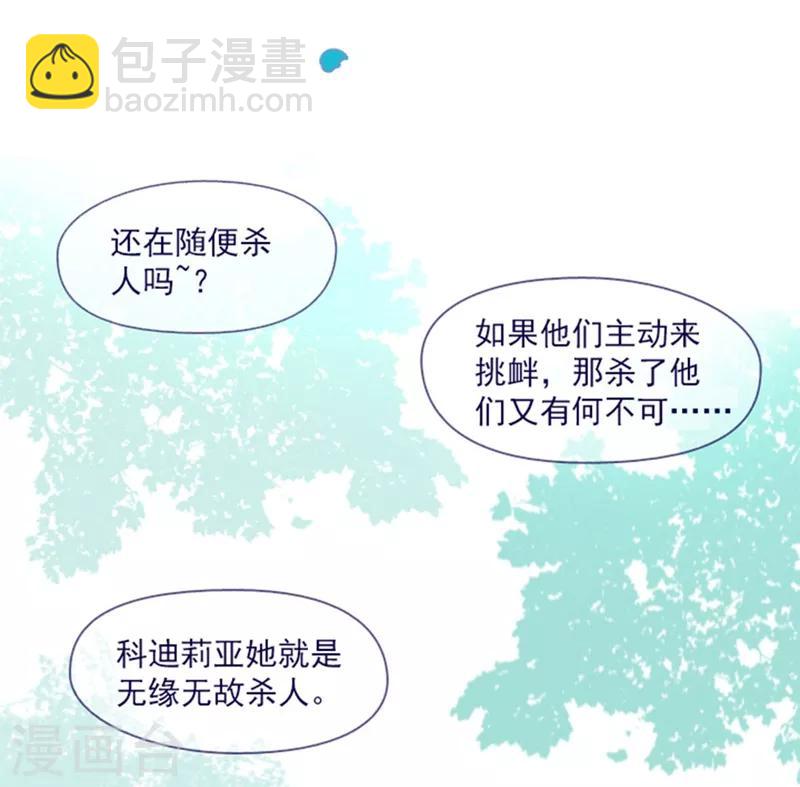 第14话 科迪莉亚(1/2)-第14话