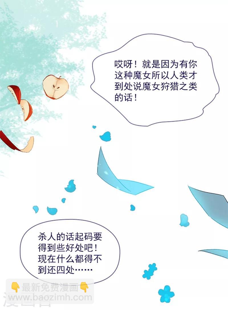 第14话 科迪莉亚(1/2)-第14话