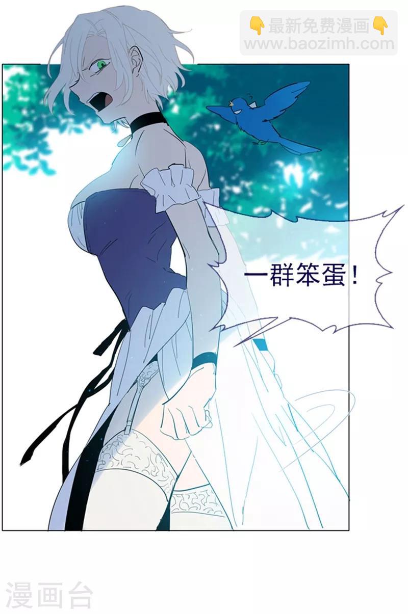 第14话 科迪莉亚(1/2)-第14话