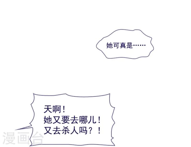 第14话 科迪莉亚(1/2)-第14话