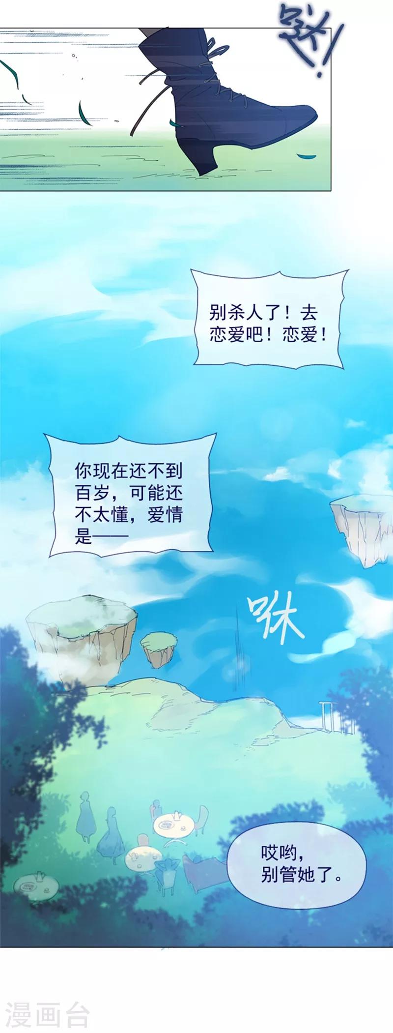 第14话 科迪莉亚(1/2)-第14话