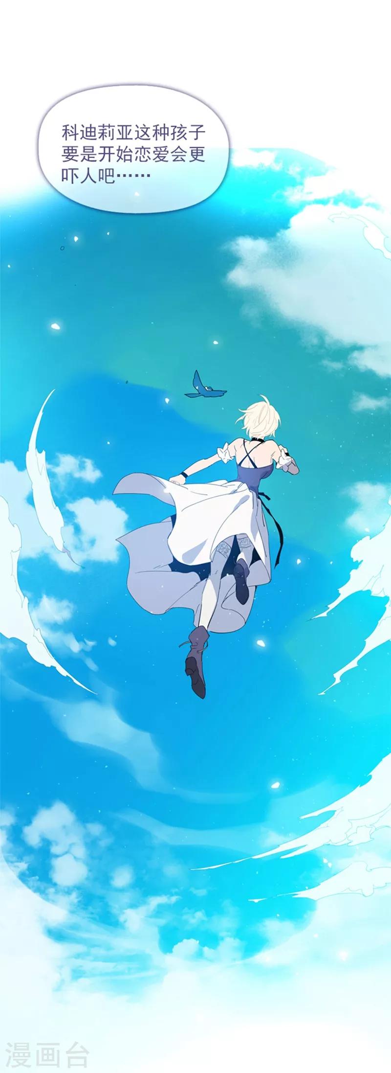 第14话 科迪莉亚(1/2)-第14话