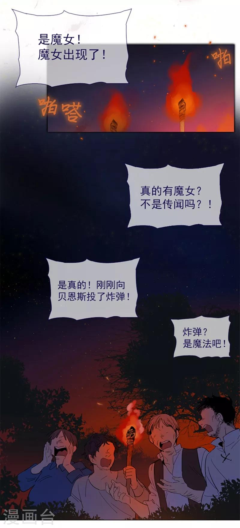 第14话 科迪莉亚(1/2)-第14话